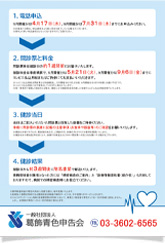 令和４年度青色ドック(2)