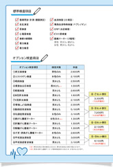 令和４年度青色ドック(3)