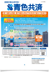 令和４年度青色ドック(1)