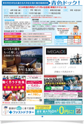 令和４年度青色ドック(2)