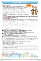 令和４年度青色ドック(4)