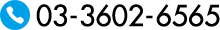 Tel:03-3602-6565